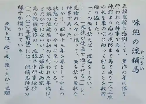 味鋺神社(愛知県)