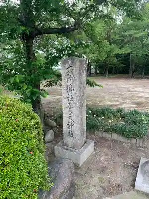 賣夫神社(嫁振)のその他建物