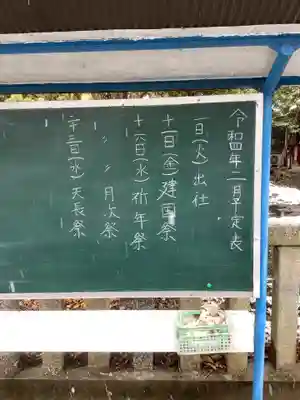 酒見神社のお祭り