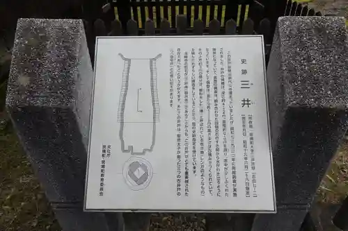 三井神社の歴史