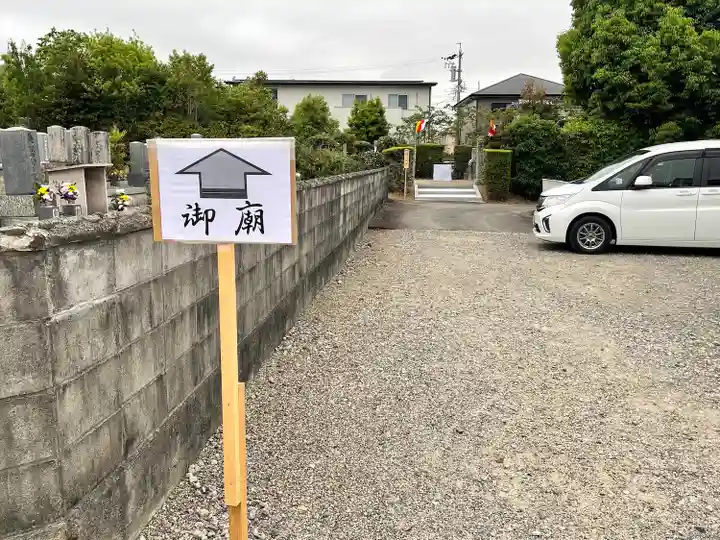 如来寺(三重県)