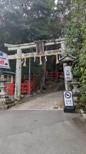 八大神社(京都府)