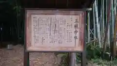 三柱神社の歴史