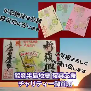 長光寺(長野県) 2024年02月01日(木)〜(2024年01月30日(火) 23時10分58秒投稿)