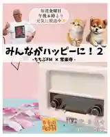 【公式】龍門院常楽寺(秩父札所十一番)(埼玉県)