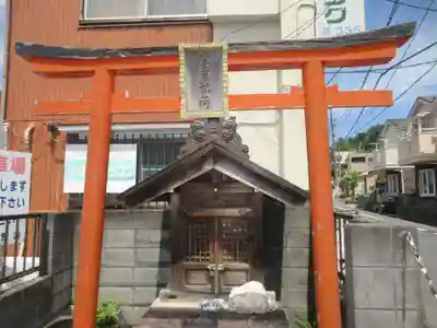 栄重稲荷(神奈川県)