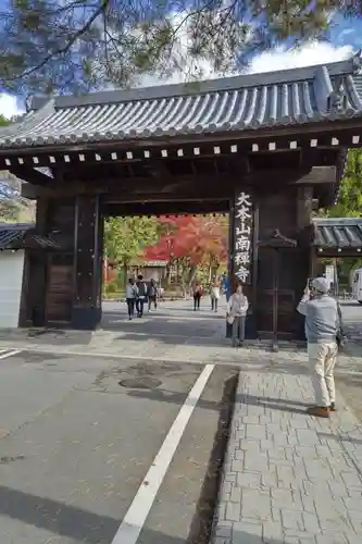 南禅寺の山門・神門