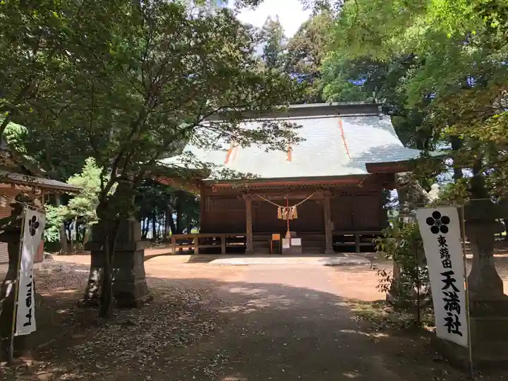 東蕗田天満社の本殿・本堂
