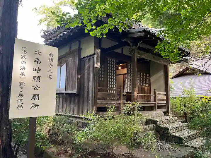明月院(神奈川県)