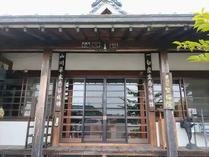 聚福院の本殿・本堂