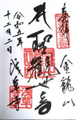 浅草寺(東京都)