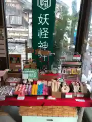 妖怪神社の授与品その他