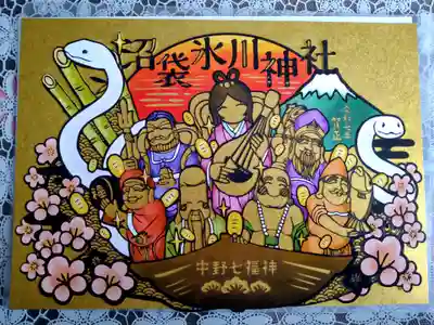 惚れ惚れする御朱印🙏よろしくお願いします🙇