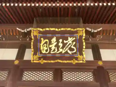 宥清寺(京都府)