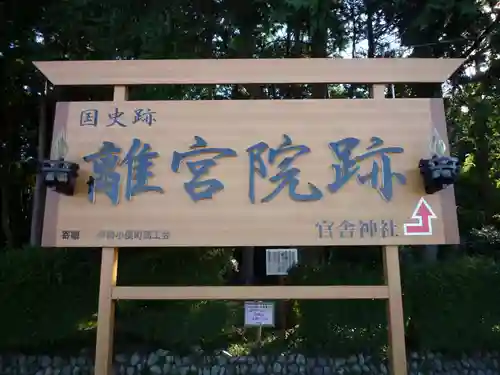 官舎神社のその他建物