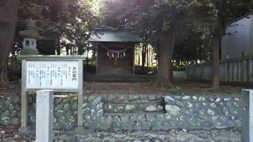 大井神社の末社