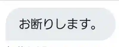 御田八幡神社(東京都)