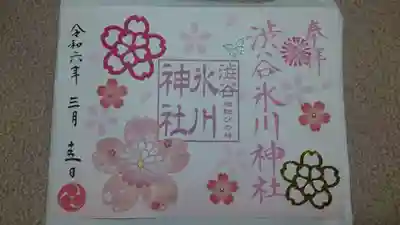 特別細工御朱印✨