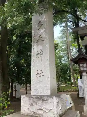 布多天神社のその他建物