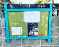 常清寺のその他建物