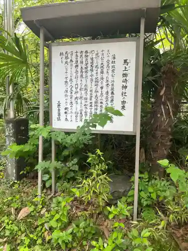 蠣崎神社(宮城県)