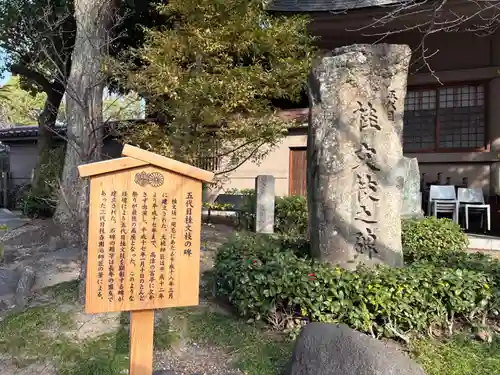 高津宮(大阪府)