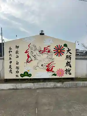 御嶽山 白龍神社(群馬県)