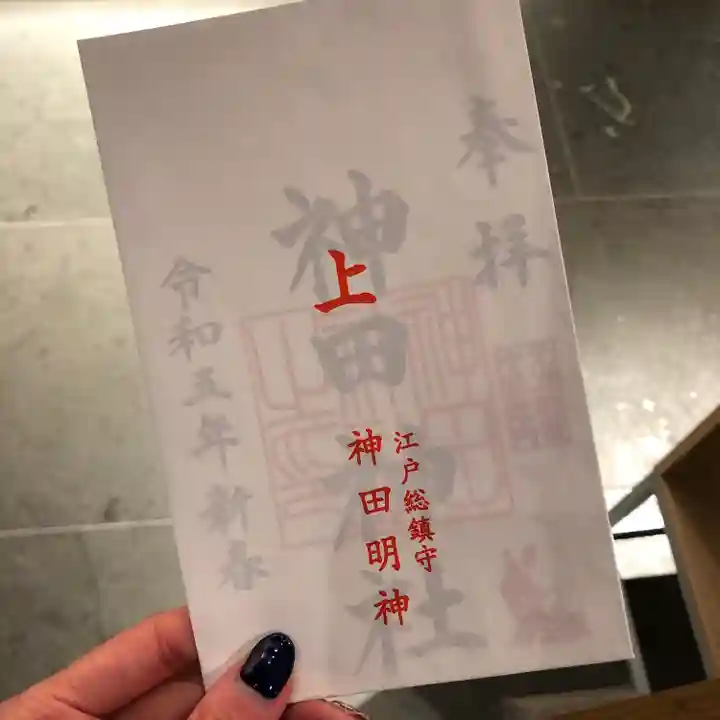 神田神社(神田明神)の御朱印