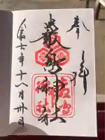 厳島神社(広島県)