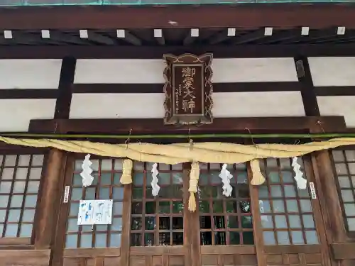 御裳神社(愛知県)