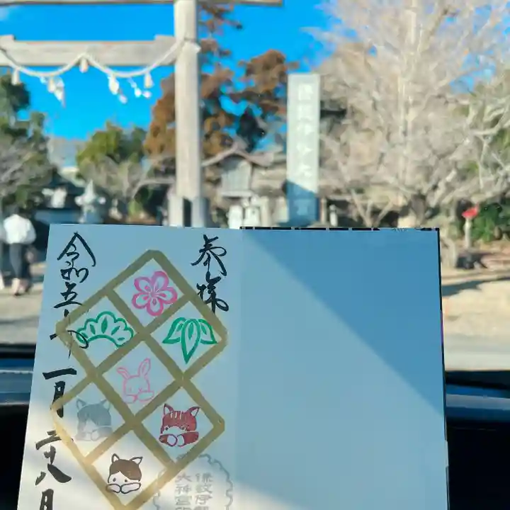 鎌数伊勢大神宮(千葉県)