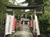 宗任神社(茨城県)