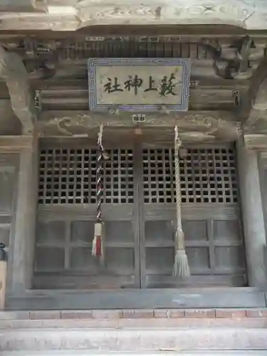 薮神神社(新潟県)