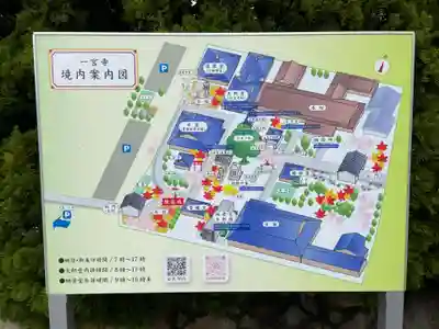 一宮寺(香川県)