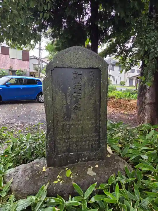 浅間大神(神奈川県)