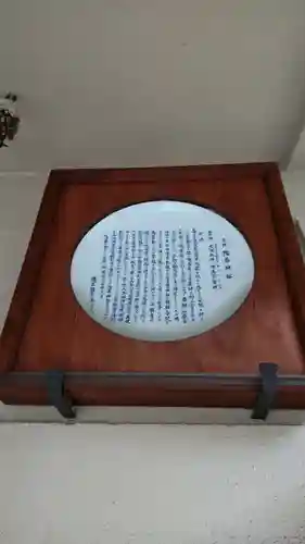 火防　陶器神社（坐摩神社末社）のその他建物