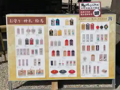 中野沼袋氷川神社(東京都)