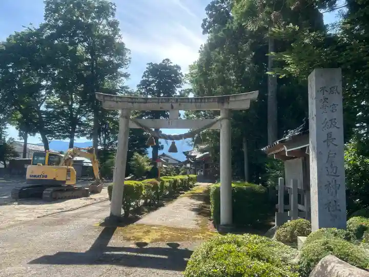 級長戸辺神社の{uncategorized: "未分類", other: "その他", undefined: "問題あり", building: "その他建物", grave: "お墓", sacred_gate: "鳥居", guardian: "狛犬", statue: "像", buddha: "仏像", history: "歴史", nature: "自然", garden: "庭園", animal: "動物", pagoda: "塔", temizu: "手水舎", mountain_gate: "山門・神門", sanctuary: "本殿・本堂", subordinate: "末社・摂社", art: "芸術", scenery: "景色", jizo: "地蔵", ema: "絵馬", goshuin: "御朱印", omikuji: "おみくじ", items: "授与品その他", amulet: "お守り", goshuincho: "御朱印帳", eats: "食事", festival: "お祭り", votive_dance: "神楽", shichigosan: "七五三参", wedding: "結婚式", experience: "体験その他", initially: "初詣", around: "周辺", anti_infection: "感染症対策"}