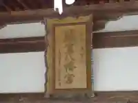 織笠八幡宮のその他建物