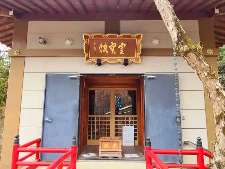 大聖院(広島県)