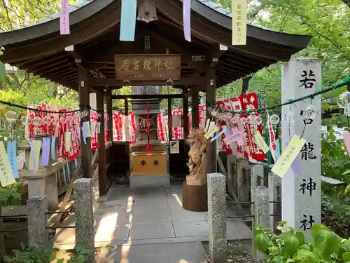 若宮龍神社(愛知県)