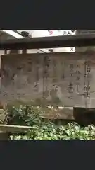 サムハラ神社の歴史