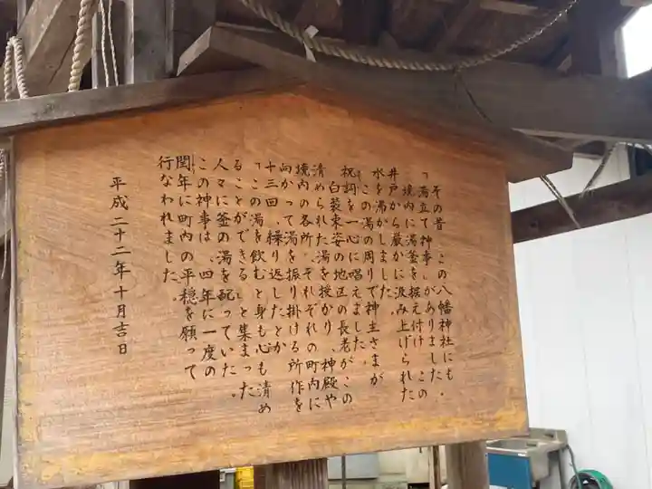 八幡神社(愛知県)