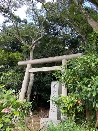 岩戸分神社の鳥居