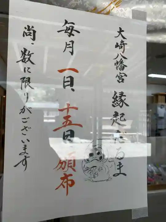 大崎八幡宮(宮城県)