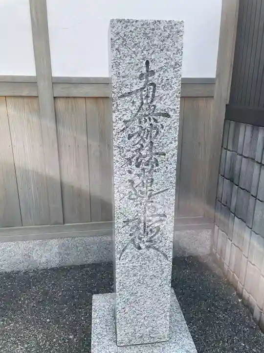 妙尭寺(京都府)