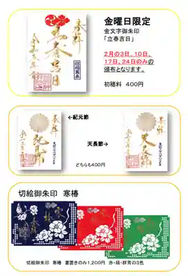 若宮神明社(愛知県)