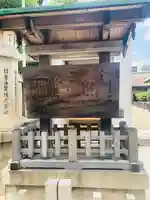 今宮戎神社(大阪府)