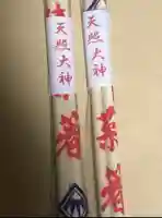 天照大神(神奈川県)