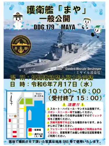 忉利天上寺(兵庫県)